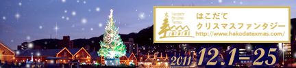 クリスマス
